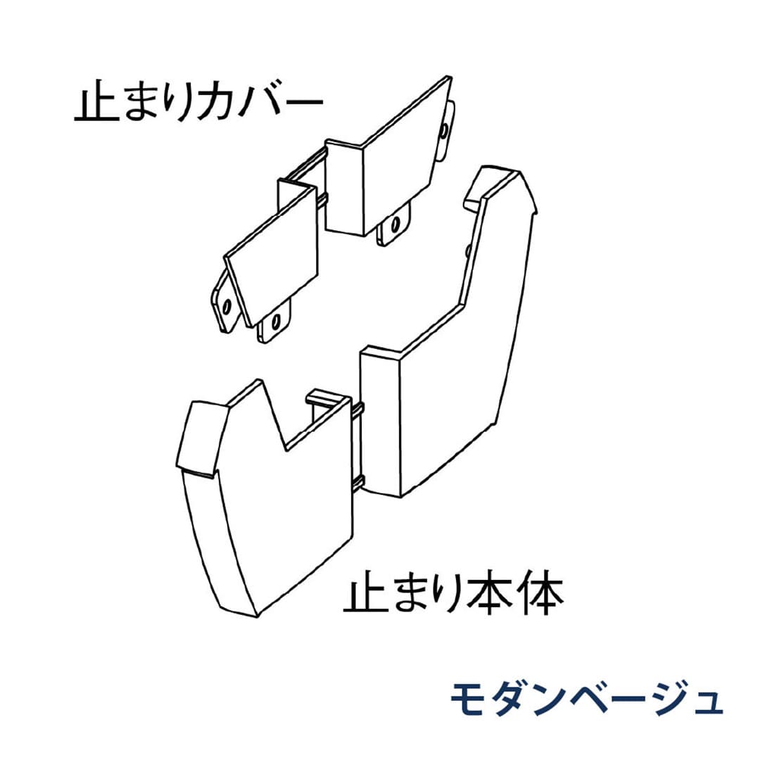 パナソニック 止まり 左右一組 MQFX685 モダンベージュ 1箱(10個) 雨樋 ファインスケア NF-Ⅰ型(軒系列) アイアン 高耐食