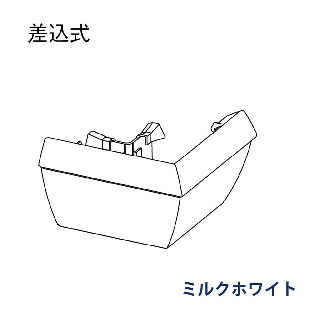 パナソニック 外曲り 90° MQF0481 ミルクホワイト 1箱(4個) 雨樋 ファインスケア NF-Ⅰ型(軒系列) アイアン 高耐食