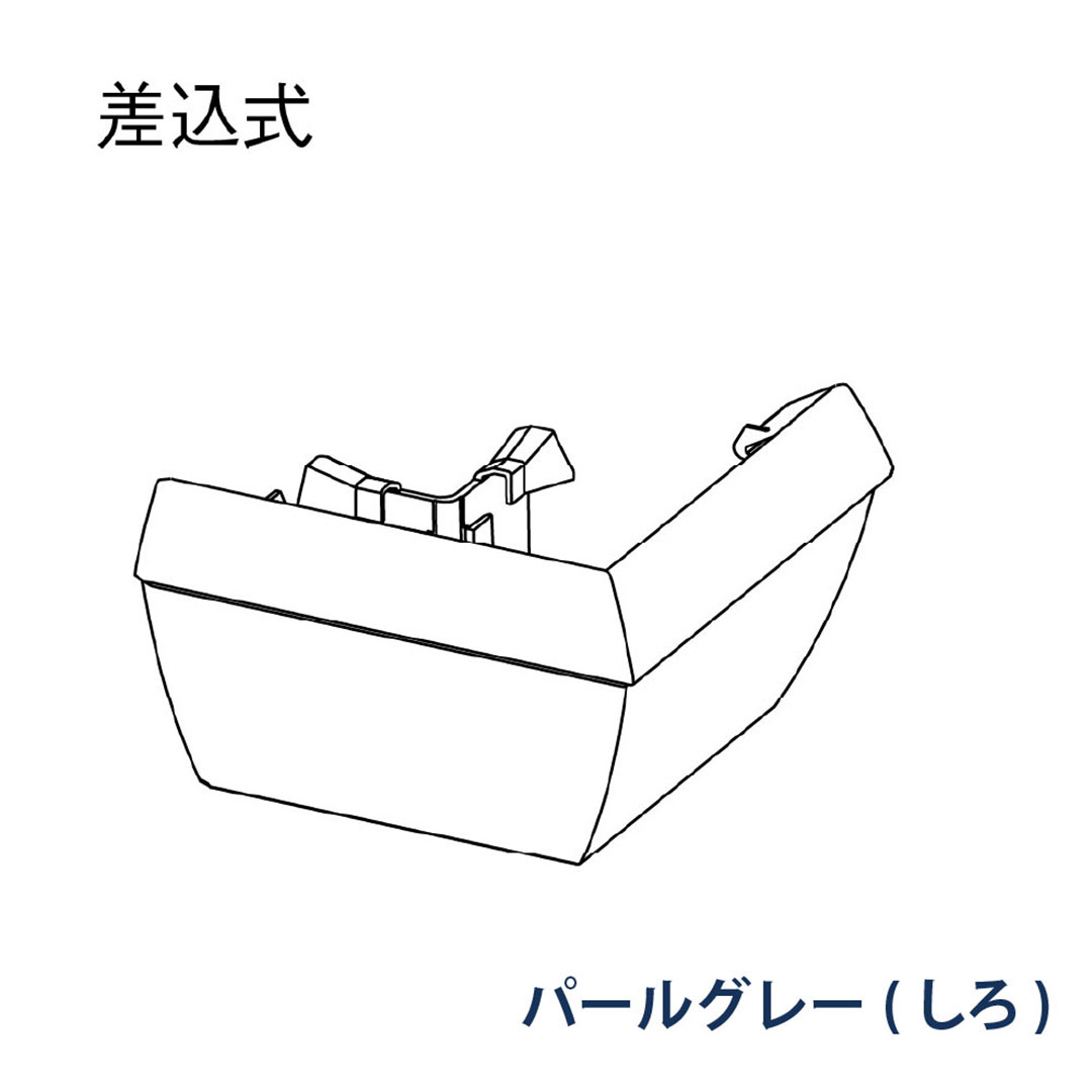 パナソニック 外曲り 90° MQF1481 パールグレー(しろ) 1箱(4個) 雨樋 ファインスケア NF-Ⅰ型(軒系列) アイアン 高耐食