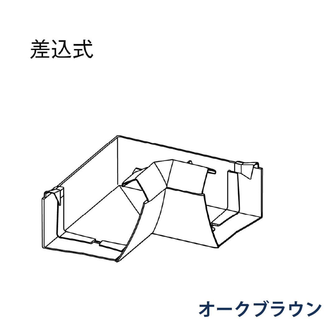 パナソニック 内曲り 90° MQFZ480 オークブラウン 1箱(2個) 雨樋 ファインスケア NF-Ⅰ型(軒系列) アイアン 高耐食