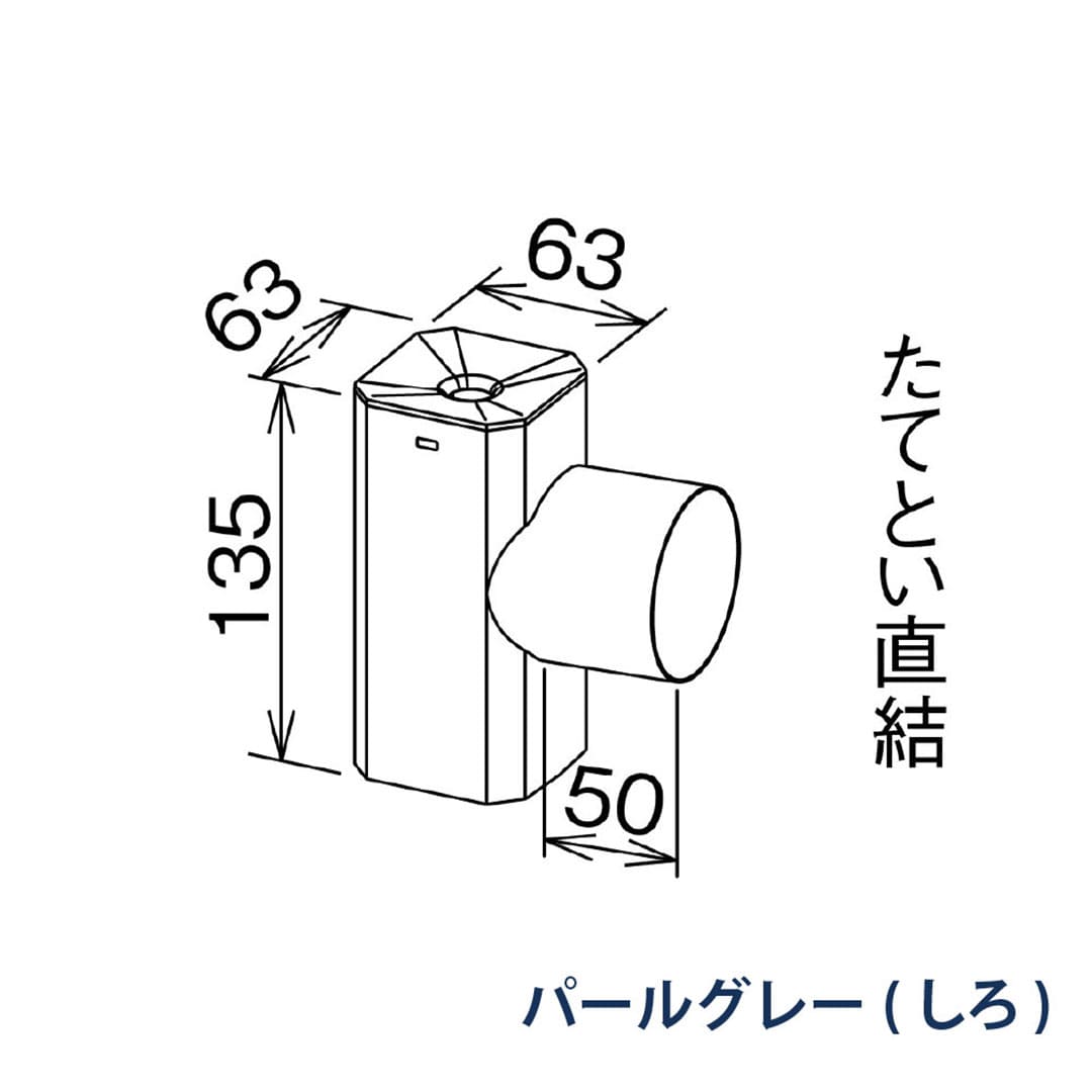 パナソニック 角丸チーズふた付 PC30 S30 60枝管60 VU5091-95° MQC1313 パールグレー(しろ) 1箱(10個) 雨樋 たてとい30 S30 高耐候仕様