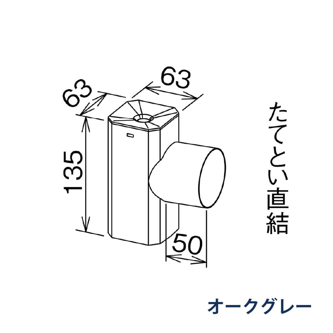 パナソニック 角丸チーズふた付 PC30 S30 60枝管60 VU5091-95° MQCD313 オークグレー 1箱(10個) 雨樋 たてとい30 S30 高耐候仕様