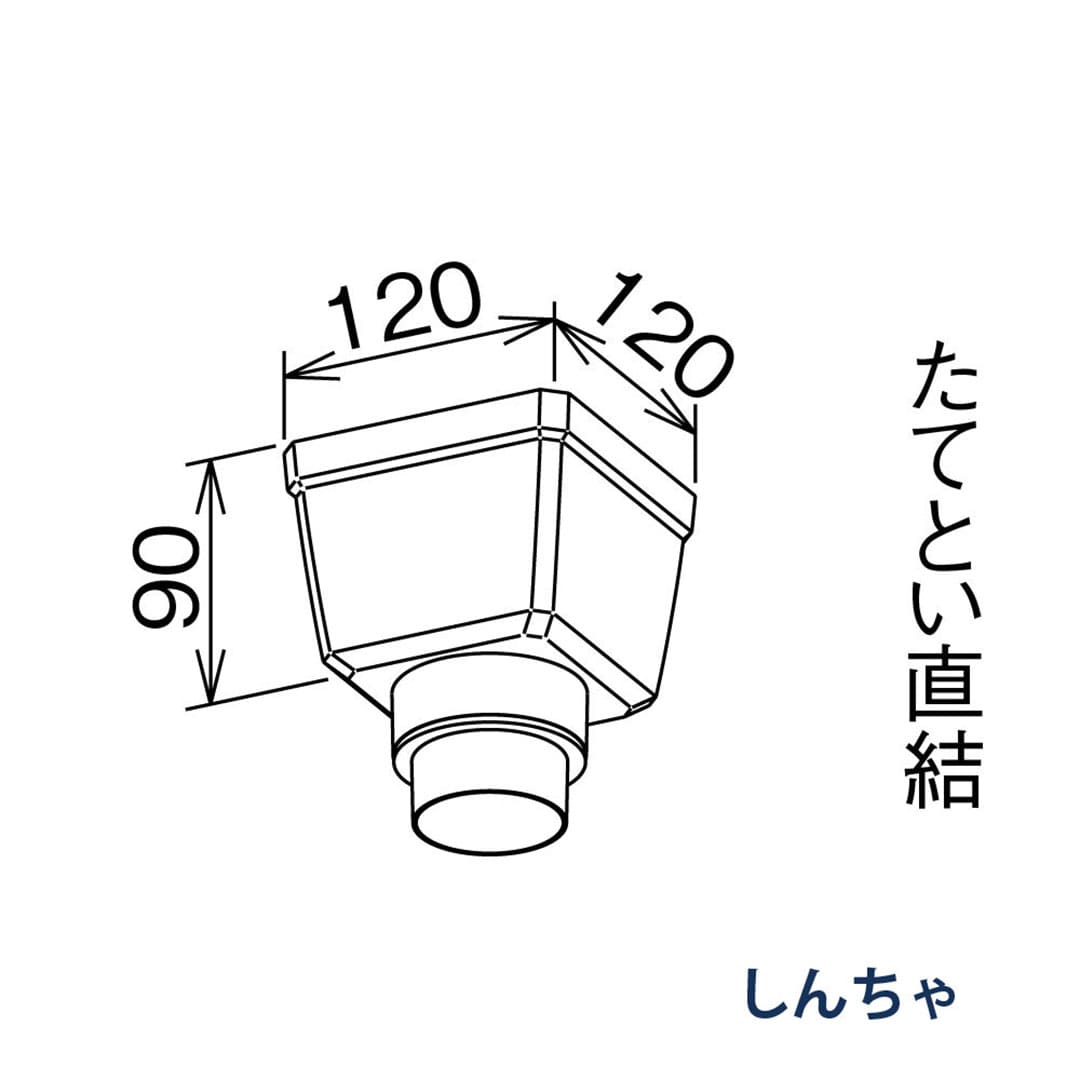 パナソニック すっきり受けます 75x60落し口塗装可 MQJ5382 しんちゃ 1箱(4個) 雨樋 たてとい60 60(たて系列部材)