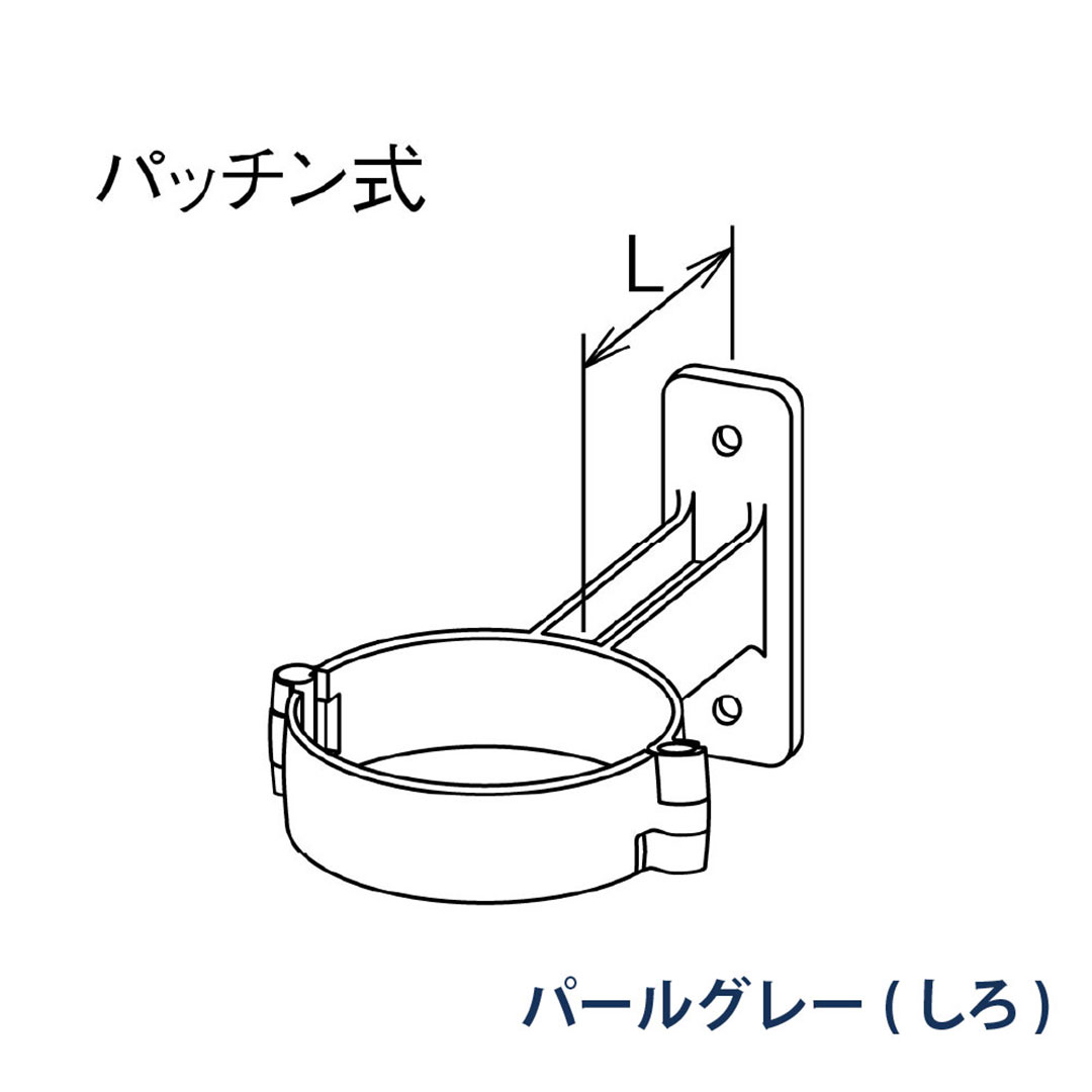 パナソニック パッチン控 T足 L=45 KQ81462J パールグレー(しろ) 1箱(30個) 雨樋 たてとい60