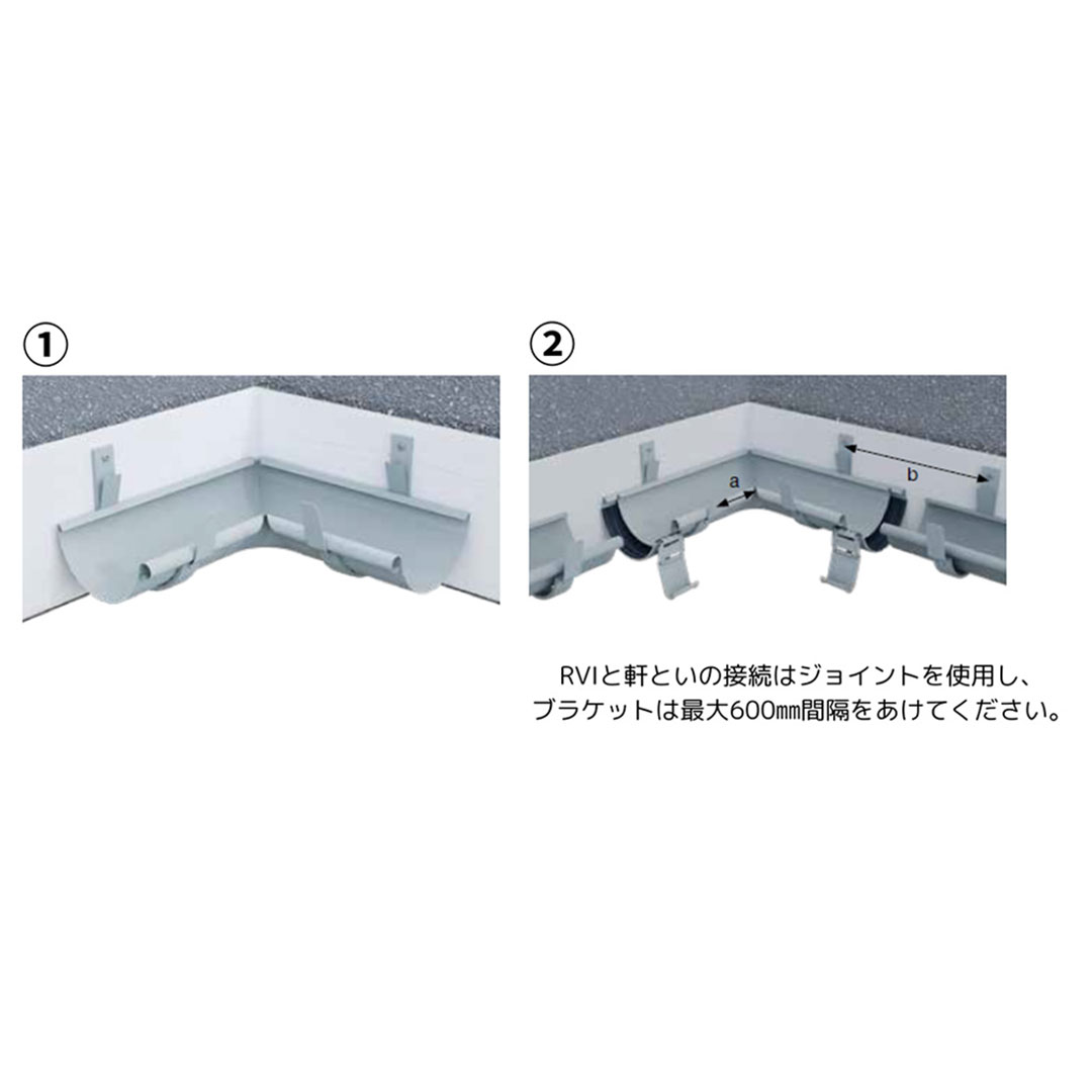金属製雨樋 軒角(曲がり) 内曲がり RVI (軒樋Φ125用) グラファイトグレー RVI-125-035 リンダブ シマブン［標準品］