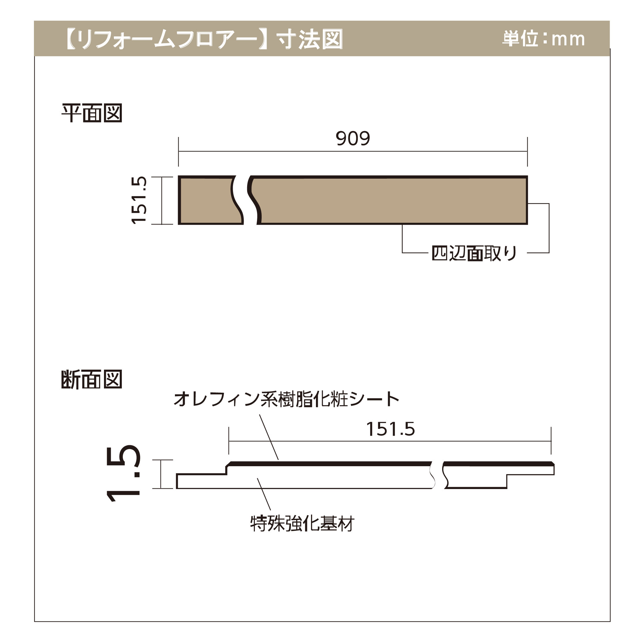 エミネンス リフォームフロアー RF-06 キリ【ケース販売】24枚入 シンコール