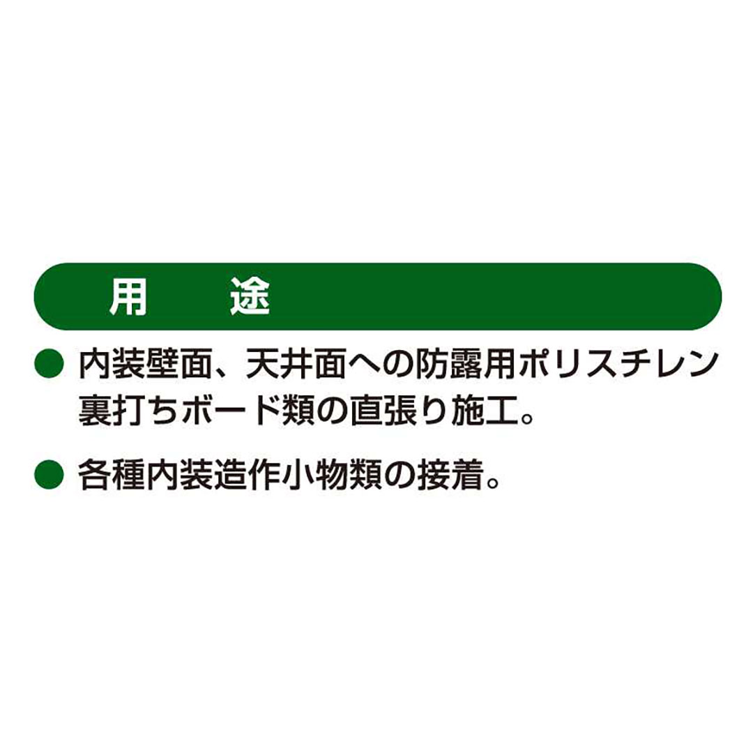 PM525 10kg RE-354 【ケース販売】1セット 断熱材用 変成シリコーン樹脂 接着剤 S1用 セメダイン