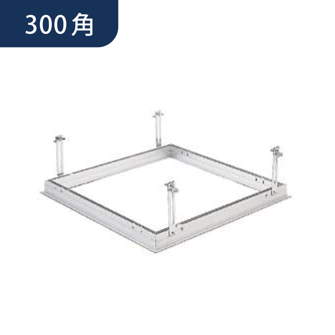 点検口 Superリーフ 303vs 吊り金具 300角 62074343 天井点検口 アルミ 額縁 4方向開閉 創建