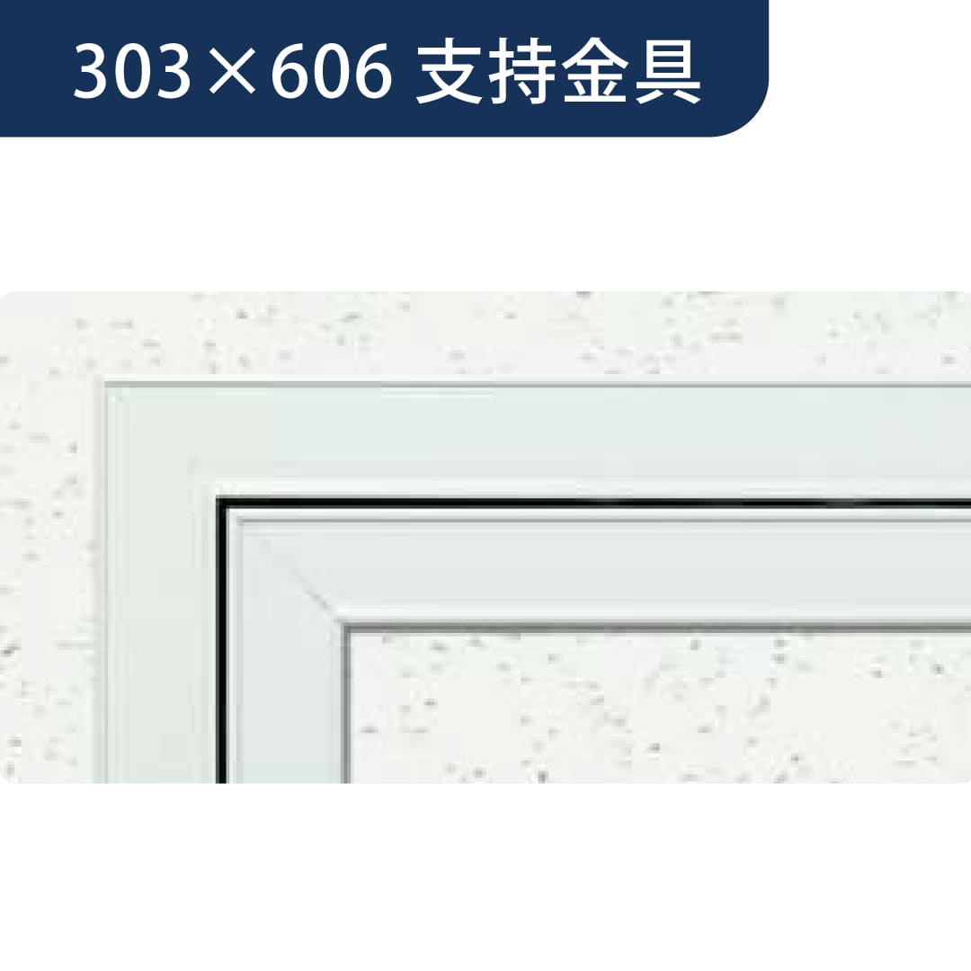 点検口 Superリーフ 306MS スノーホワイト 支持金具 303×606 62610 天井 アルミ 額縁 4方向開閉 創建
