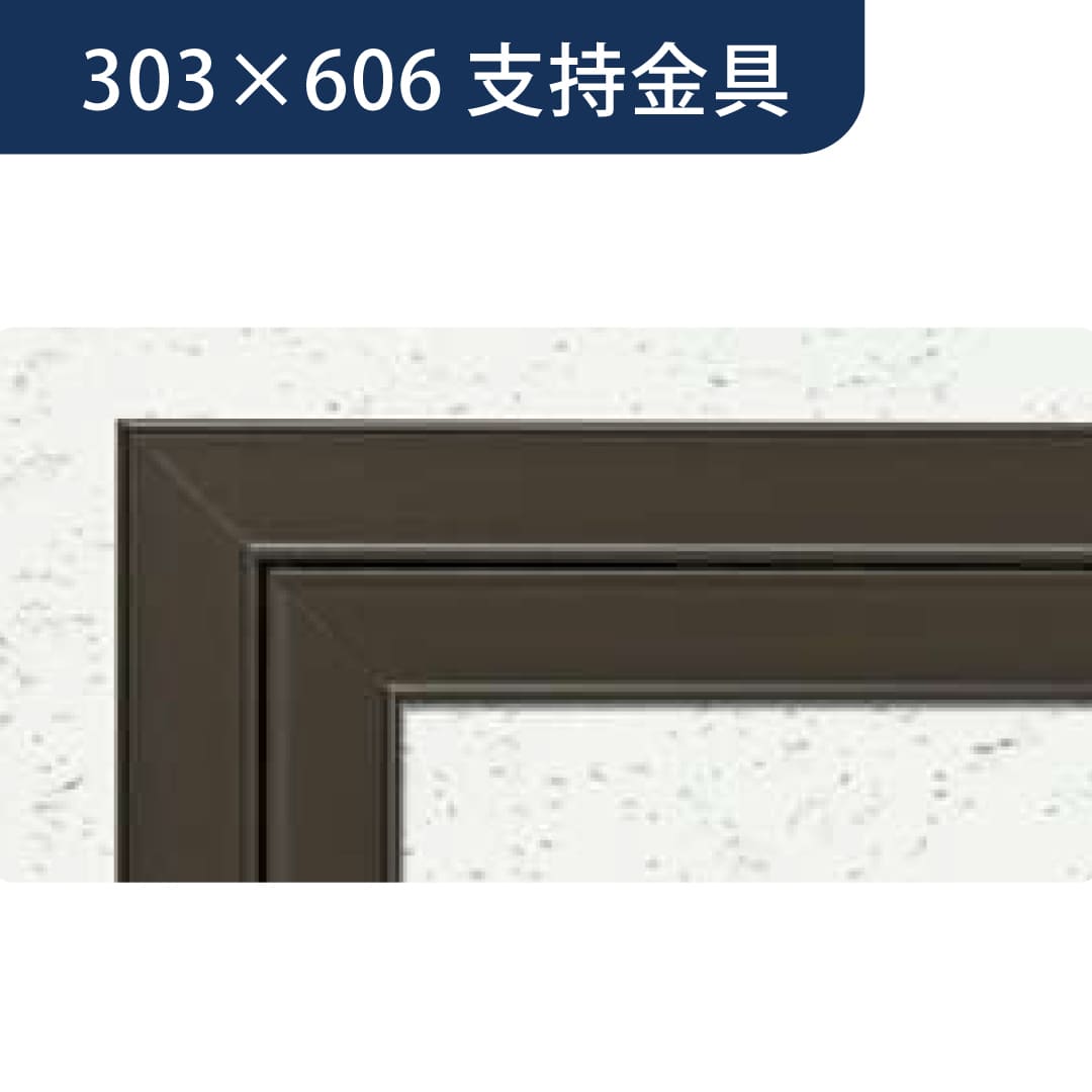 点検口 Superリーフ 306DC ダークブロンズ 支持金具 303×606 62615 天井 アルミ 額縁 4方向開閉 創建