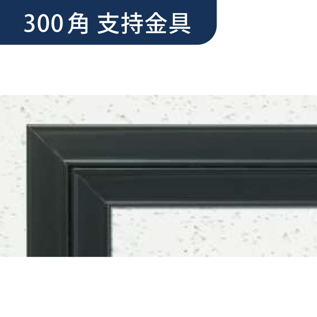 点検口 Superリーフ 303CB カスタムブラック 支持金具 300角 62180 天井点検口 アルミ 額縁 4方向開閉 創建