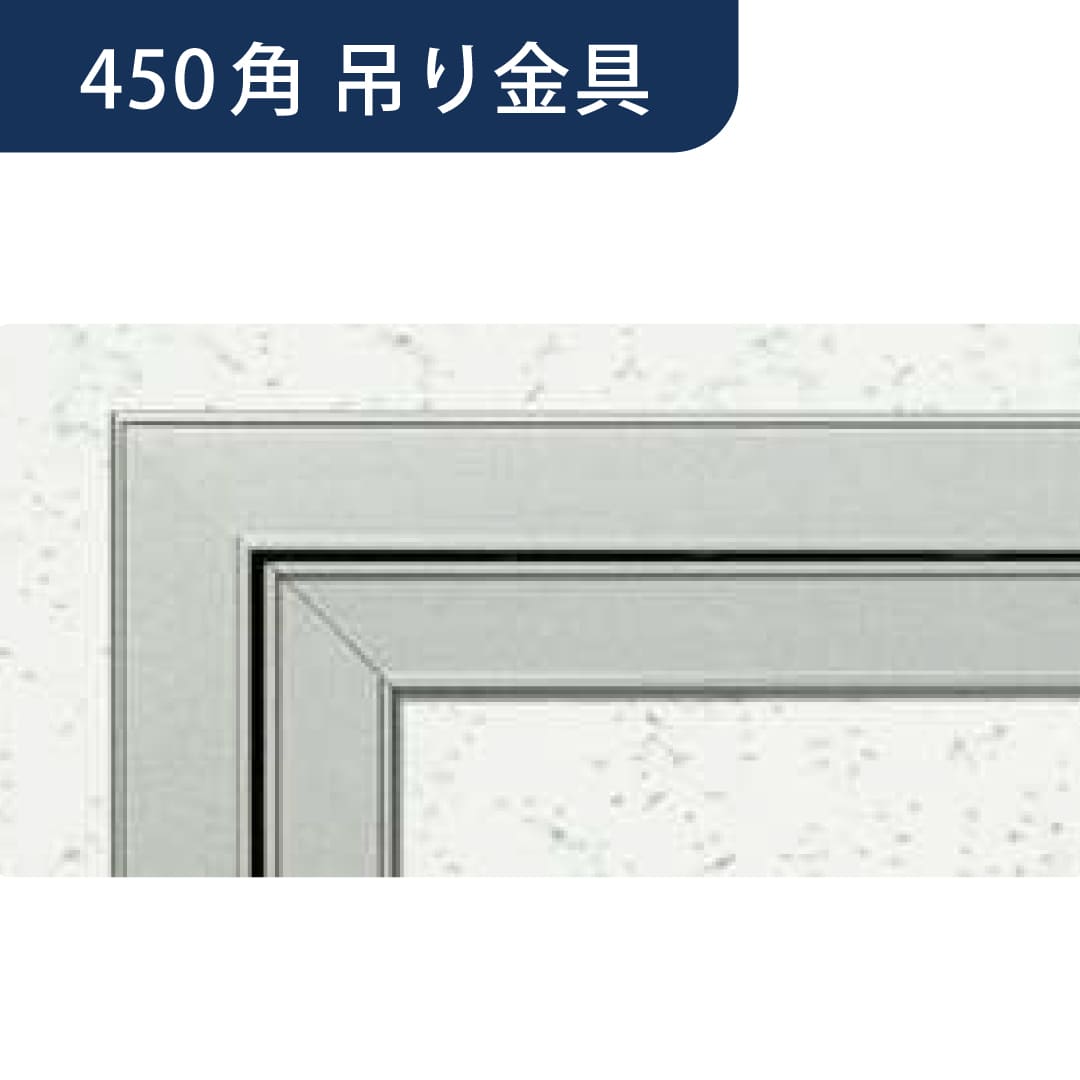 点検口 Superリーフ 454SL ネオステンカラー 450角 吊り金具 62709 天井 アルミ 額縁 4方向開閉 創建