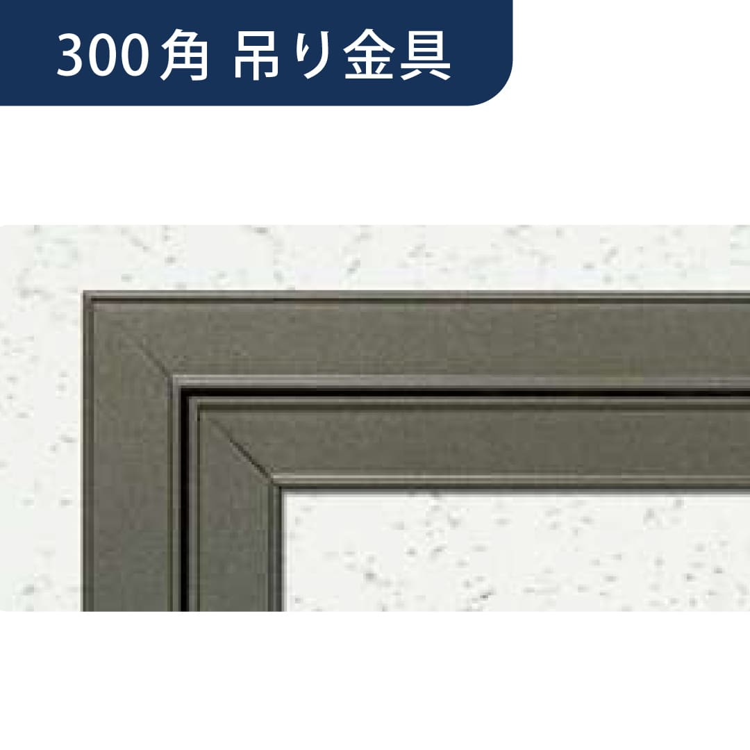 点検口 Superリーフ 303LC ライトブロンズ 300角 吊り金具 62706 天井点検口 アルミ 額縁 4方向開閉 創建
