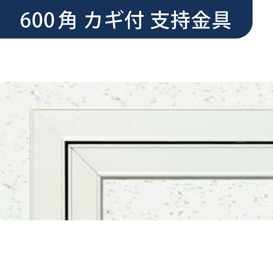 点検口 Superリーフ 606WA カギ付 ホワイトアルマイト2 600角 支持金具 62639 天井 アルミ 額縁 創建