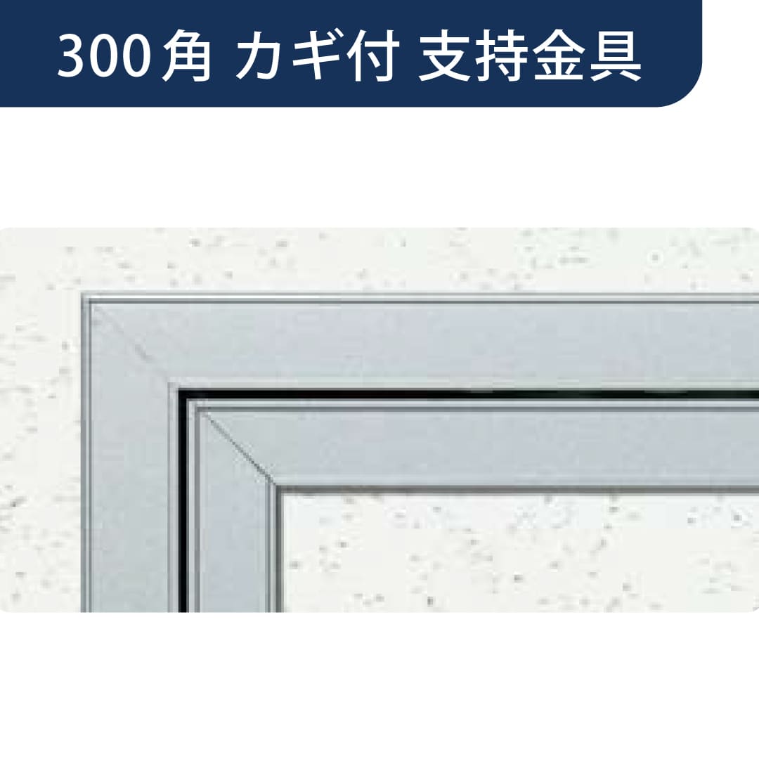 点検口 Superリーフ 303NS カギ付 ネオシルバー 300角 支持金具 62624 天井 アルミ 額縁 4方向開閉 創建