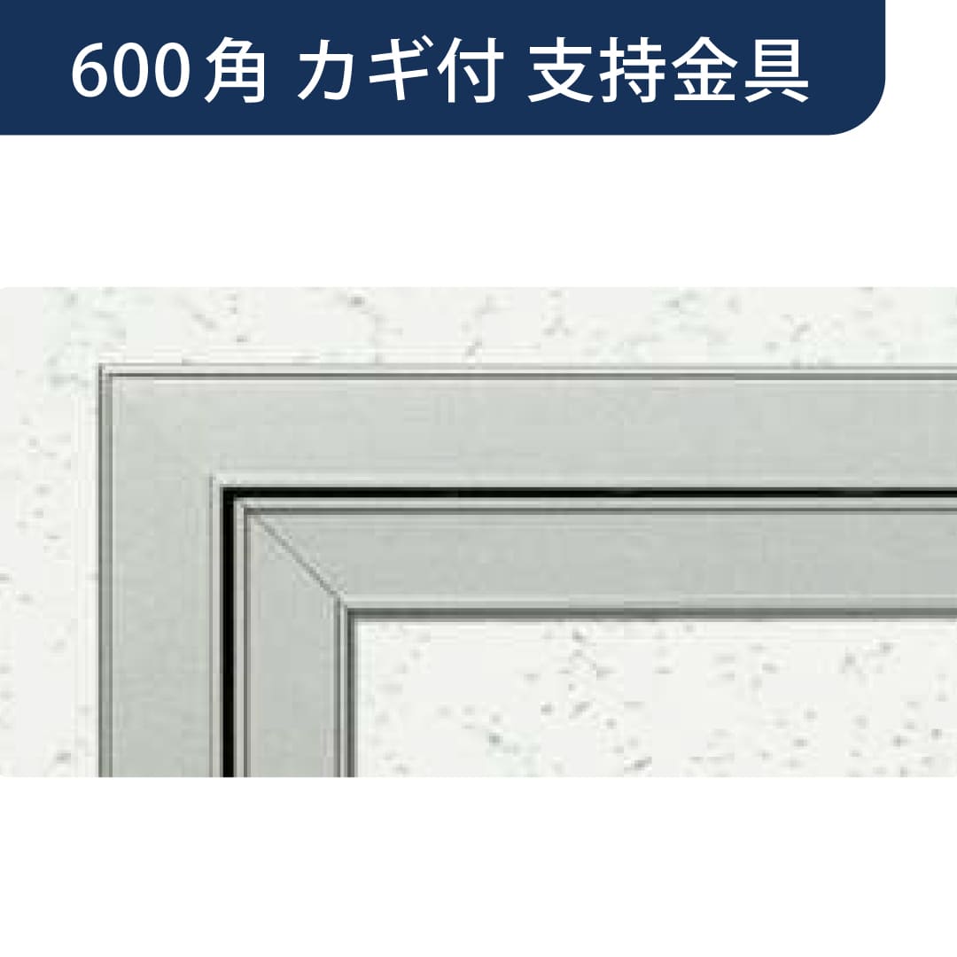 点検口 Superリーフ 606SL カギ付 ネオステンカラー 600角 支持金具 62641 天井 アルミ 額縁 創建