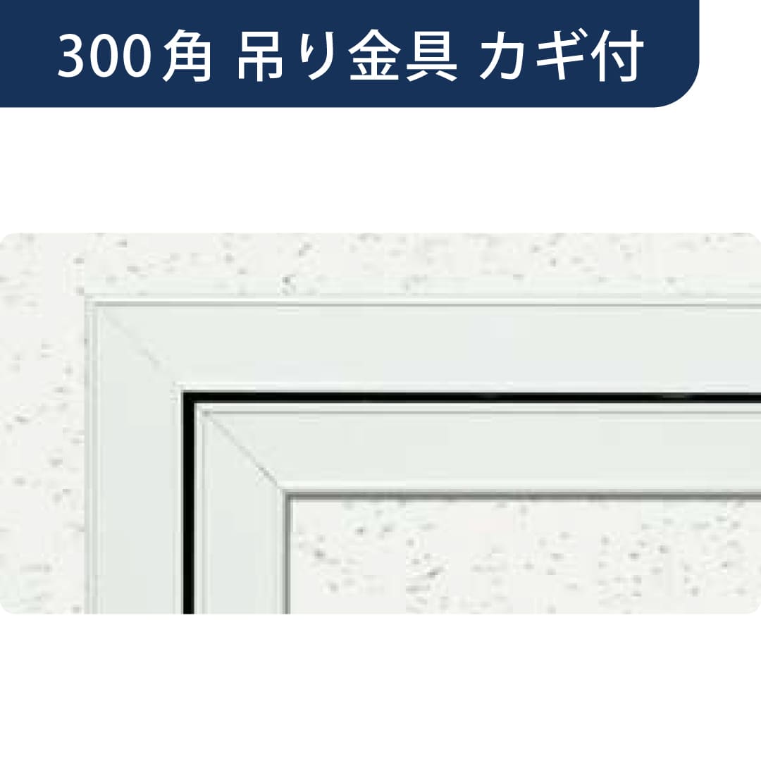点検口 Superリーフ 303VW 吊り金具付 カギ付 バニラホワイト 300角  62730 天井点検口 アルミ 額縁 創建