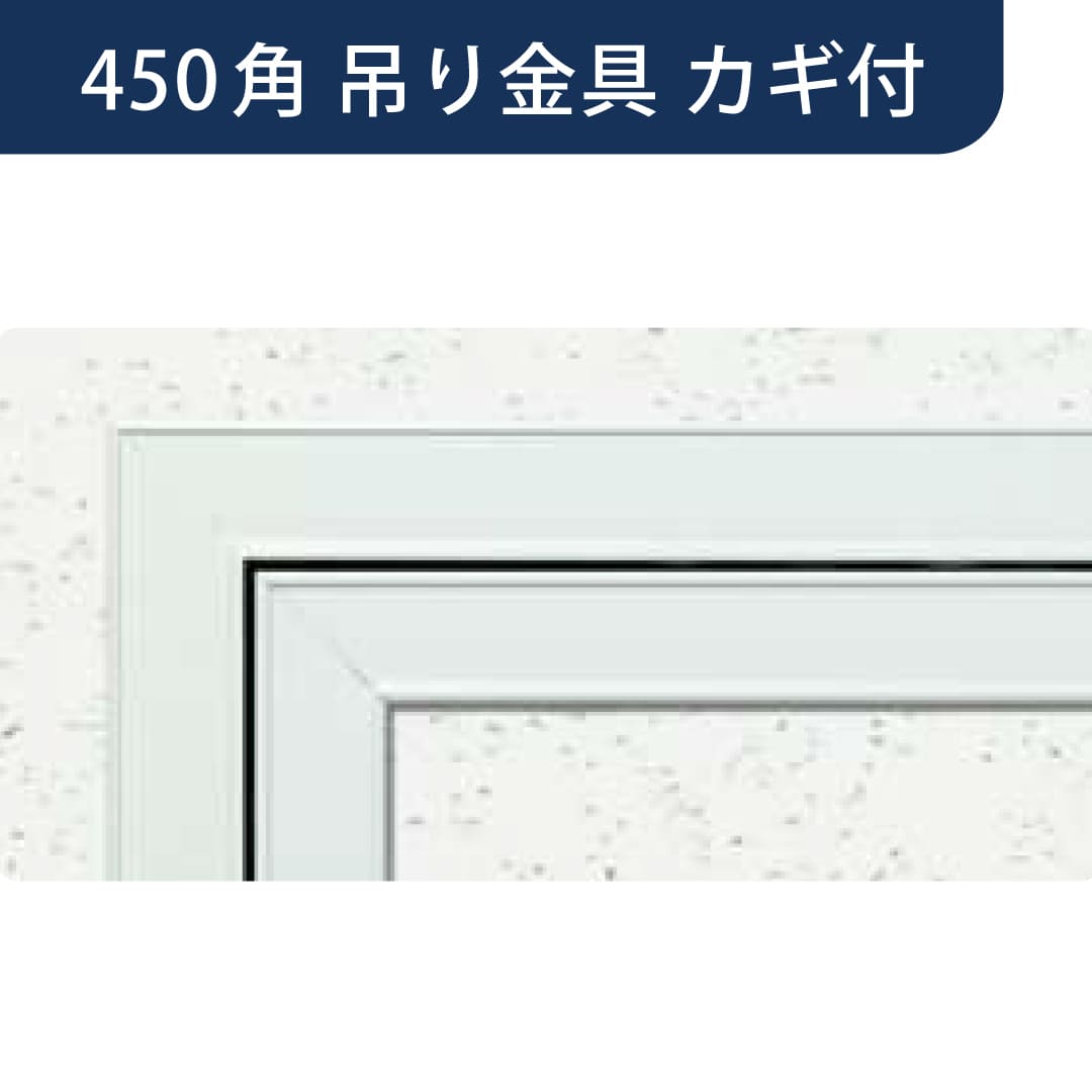 点検口 Superリーフ 454MS 吊り金具付 カギ付 スノーホワイト 450角  62739 天井点検口 アルミ 額縁 創建
