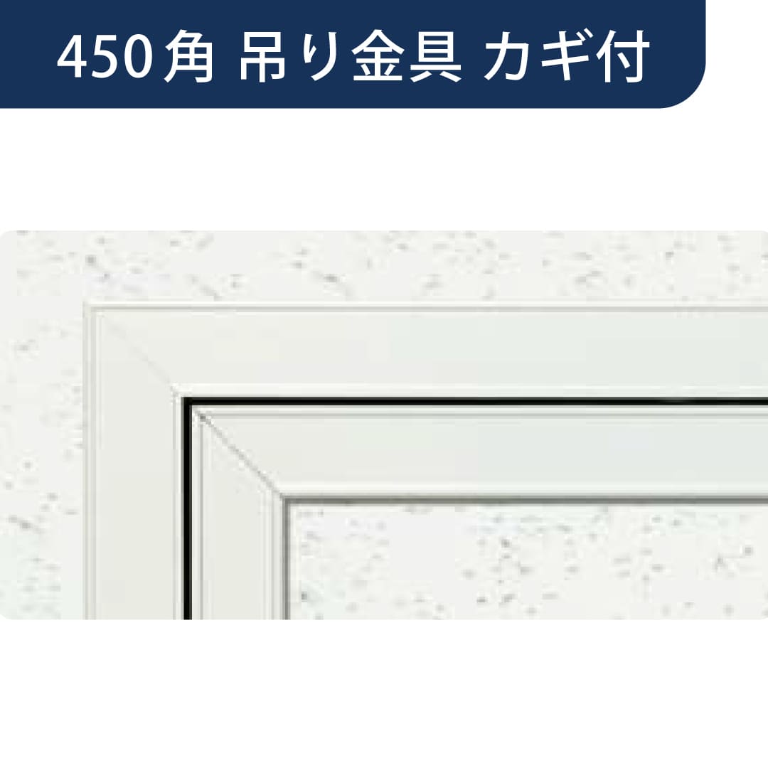 点検口 Superリーフ 454WA 吊り金具付 カギ付 ホワイトアルマイト2 450角  62740 天井 アルミ 額縁 創建