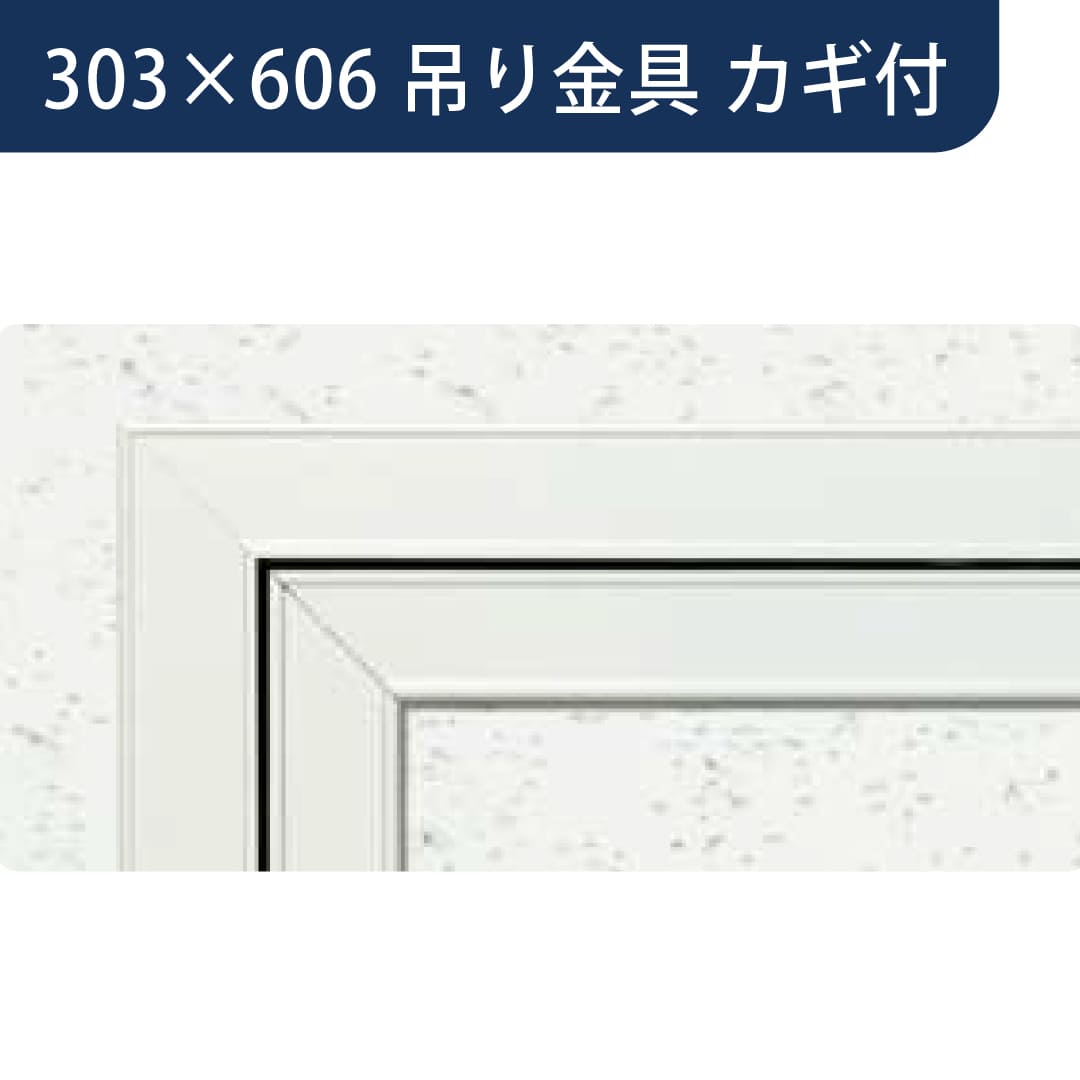 点検口 Superリーフ 306WA 吊り金具付 カギ付 ホワイトアルマイト2 303×606  62756 天井 アルミ 創建