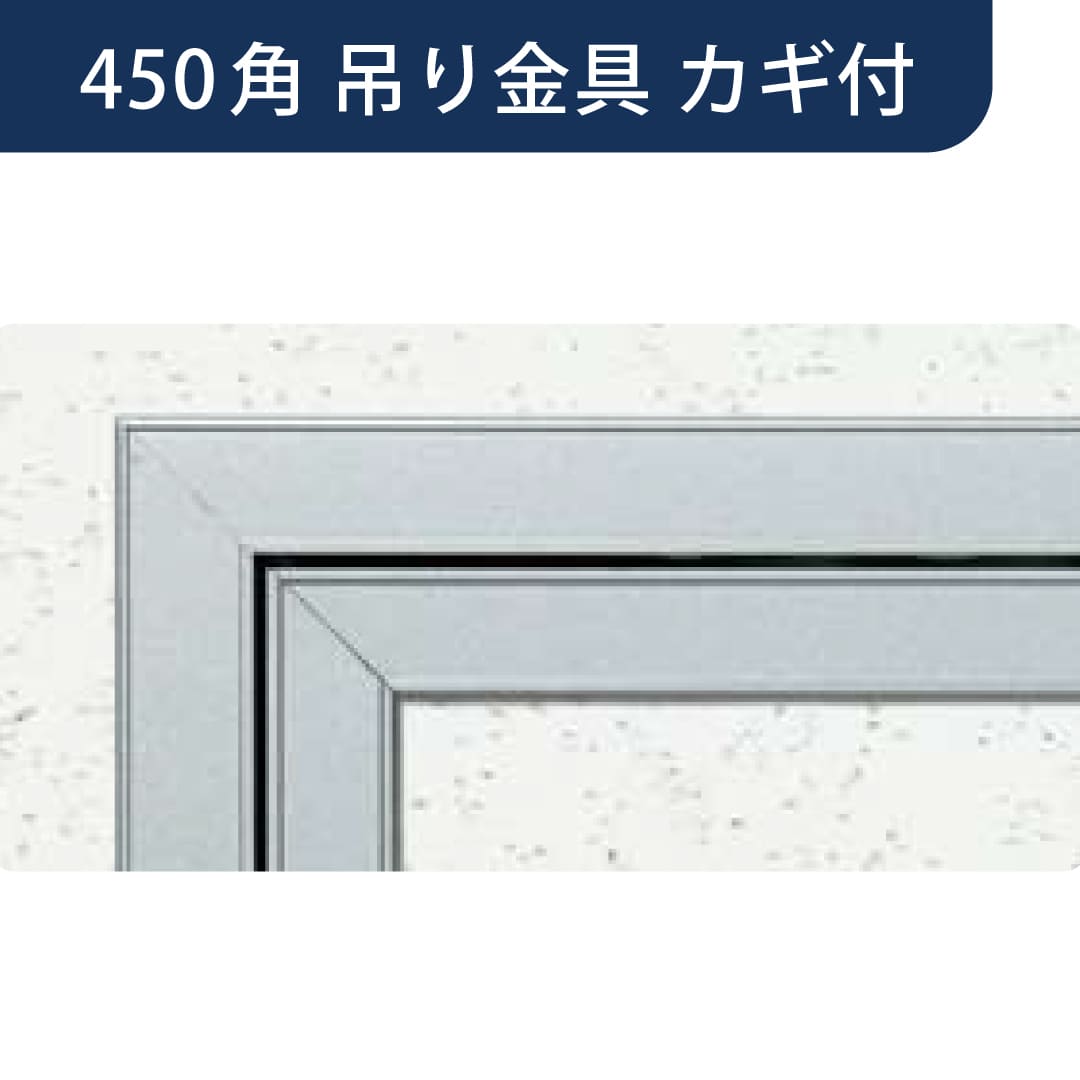 点検口 Superリーフ 454NS 吊り金具付 カギ付 ネオシルバー 450角  62741 天井点検口 アルミ 額縁 創建