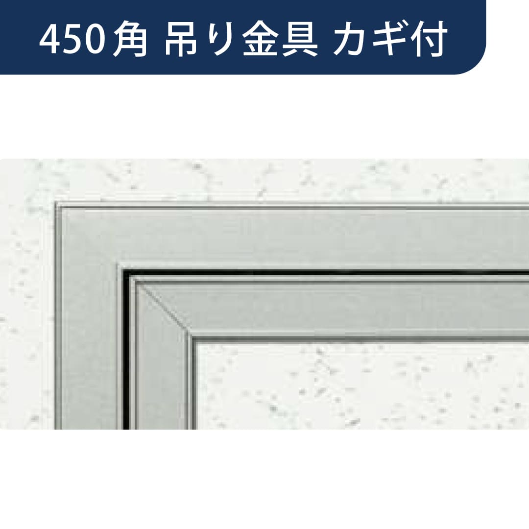 点検口 Superリーフ 454SL 吊り金具付 カギ付 ネオステンカラー 450角  62742 天井 アルミ 額縁 創建