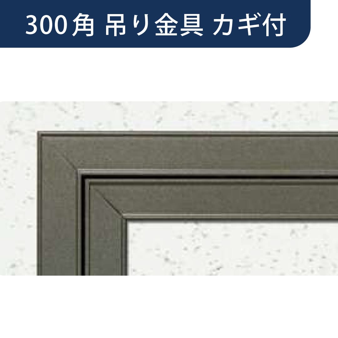 点検口 Superリーフ 303LC 吊り金具付 カギ付 ライトブロンズ 300角  62735 天井点検口 アルミ 額縁 創建