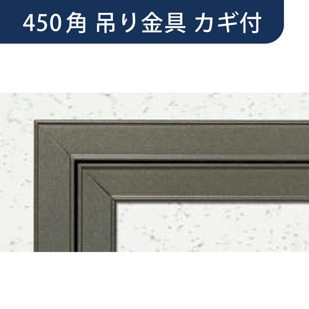 点検口 Superリーフ 454LC 吊り金具付 カギ付 ライトブロンズ 450角  62743 天井点検口 アルミ 額縁 創建