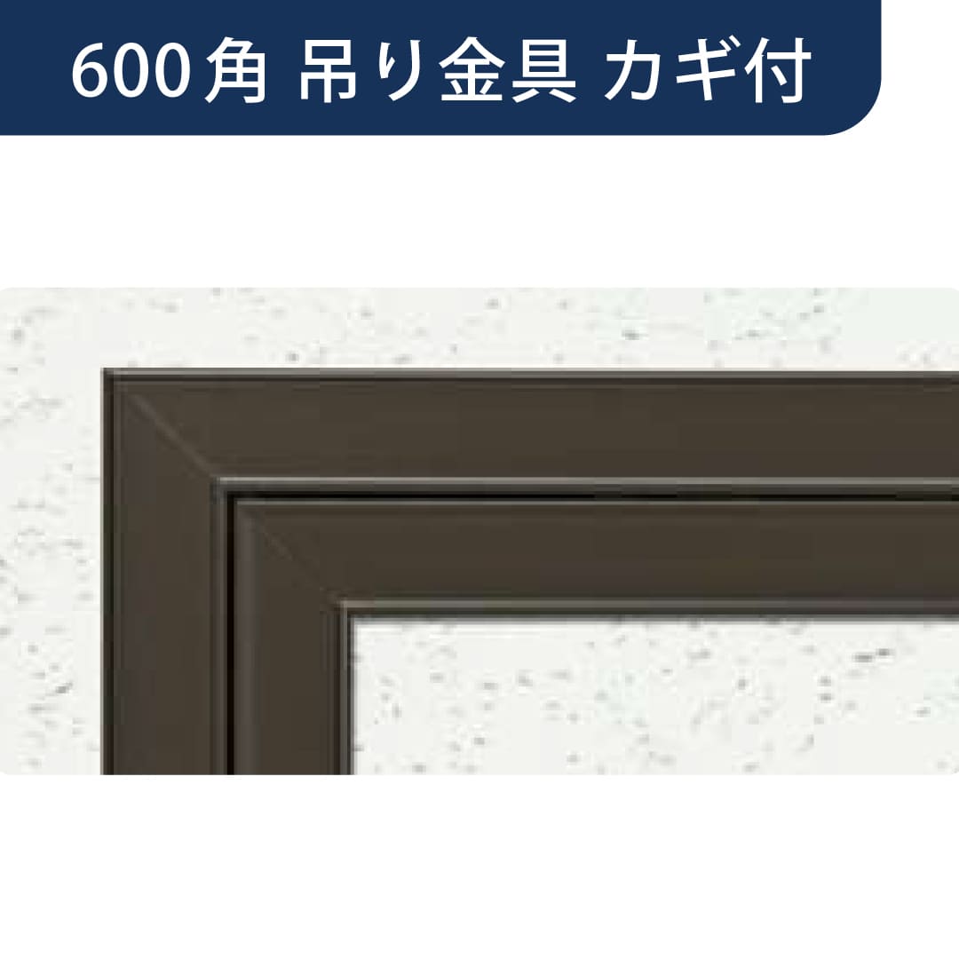 点検口 Superリーフ 606DC 吊り金具付 カギ付 ダークブロンズ 600角  62752 天井点検口 アルミ 額縁 創建