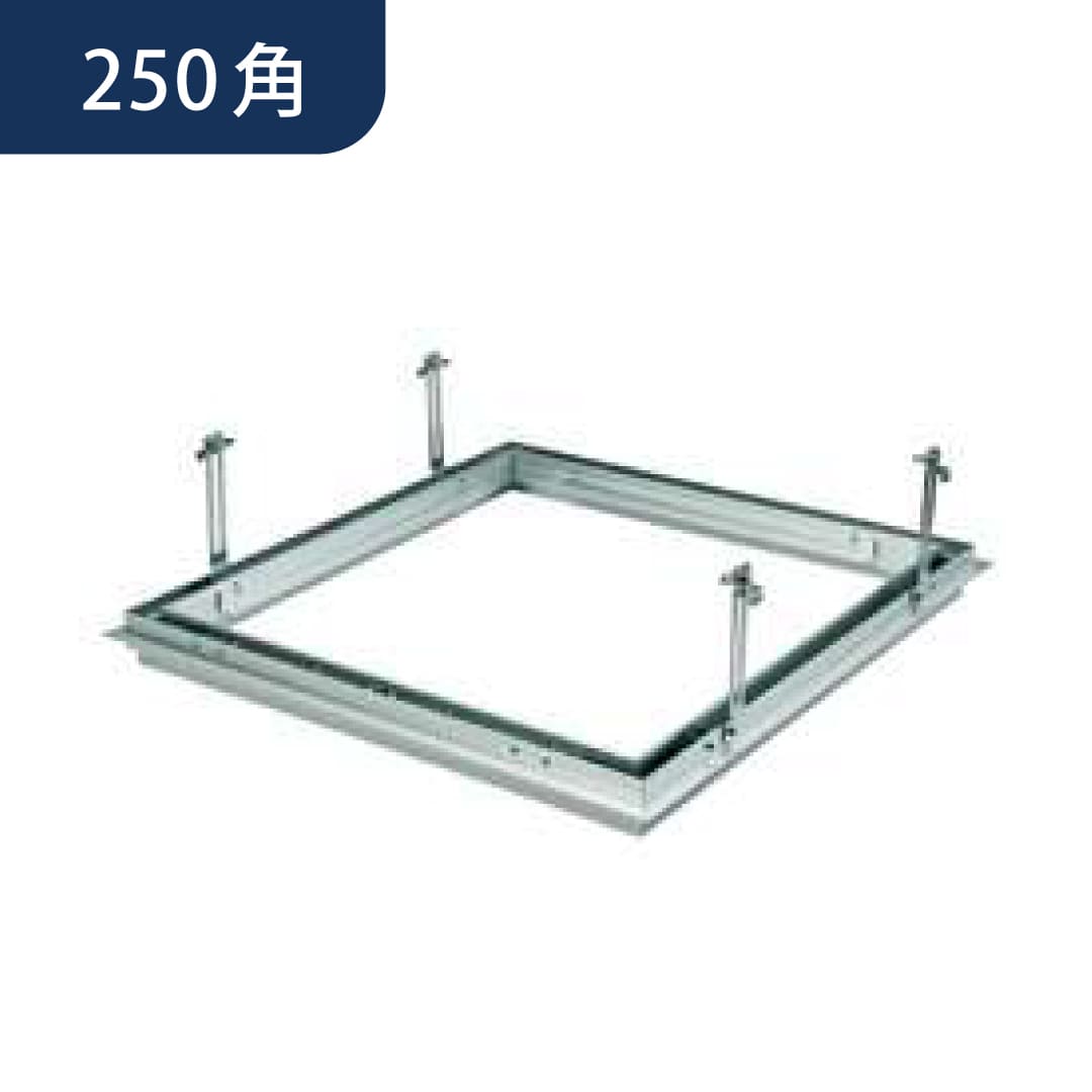点検口 リーフ目地 252 タイプ1 アルマイトシルバー 250角 62109 天井 アルミ 目地 4方向開閉 創建