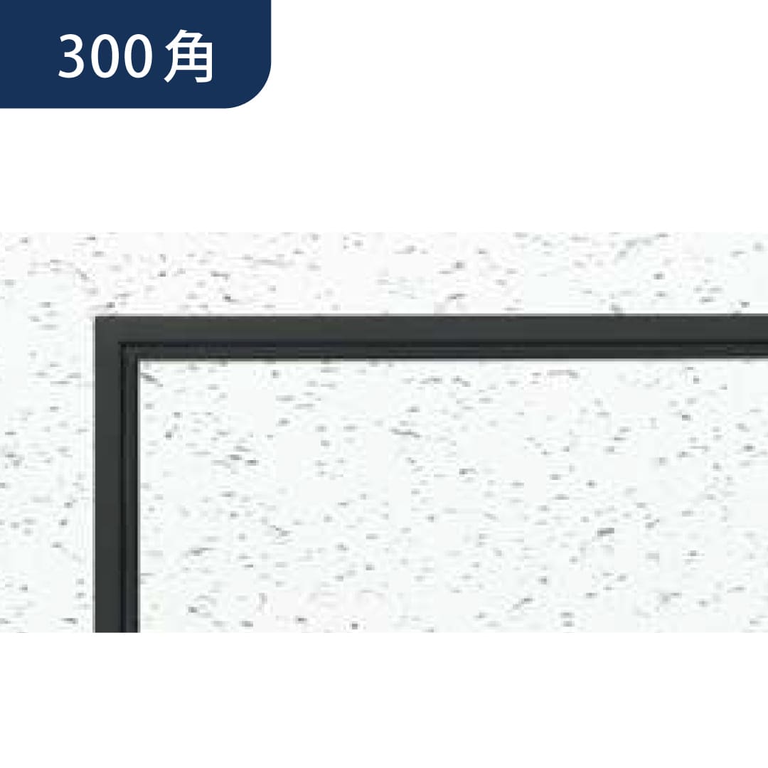 点検口 リーフ目地 303 タイプ4 CB カスタムブラック 300角 71096 天井 アルミ 目地 創建