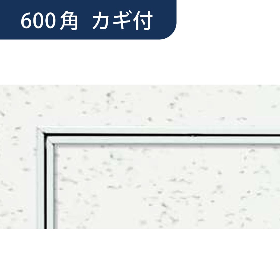 点検口 リーフ目地 606 タイプ1 WA カギ付 ホワイトアルマイト2 600角 62655 天井 アルミ 目地 4方向 創建