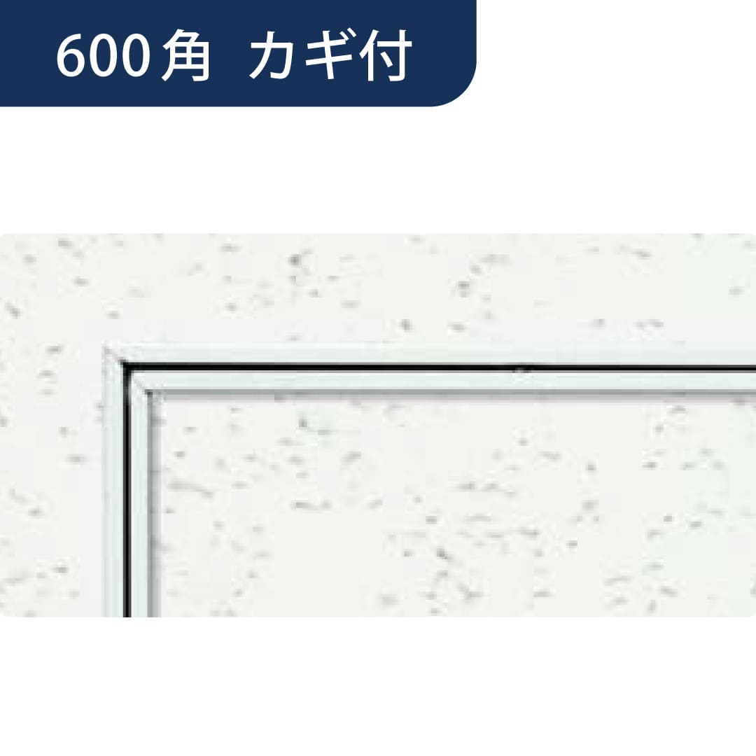 点検口 リーフ目地 606 タイプ2 WA カギ付 ホワイトアルマイト2 600角 62661 天井 アルミ 目地 4方向 創建