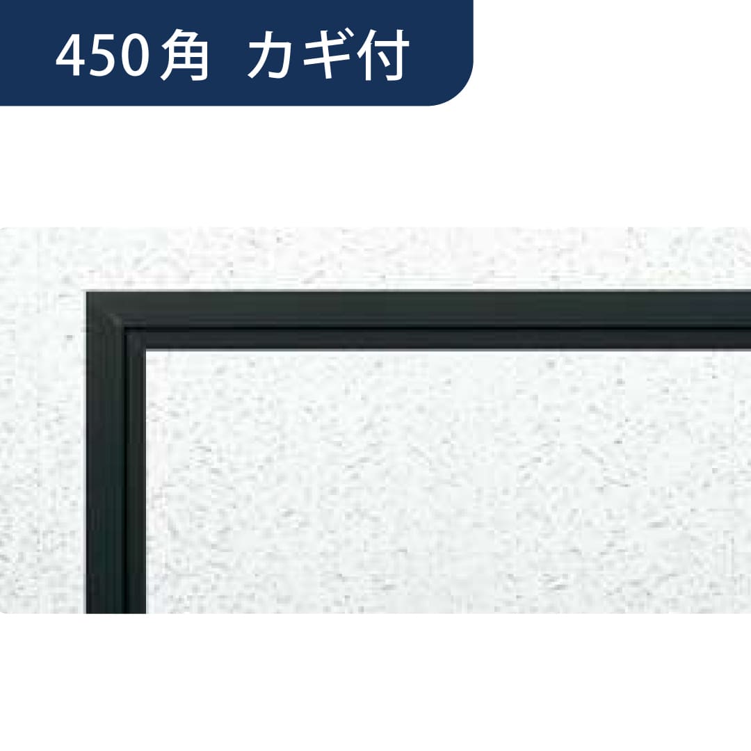 点検口 リーフ目地 454 タイプ3 CB カギ付 カスタムブラック 450角 71076 天井 アルミ 目地 4方向開閉 創建