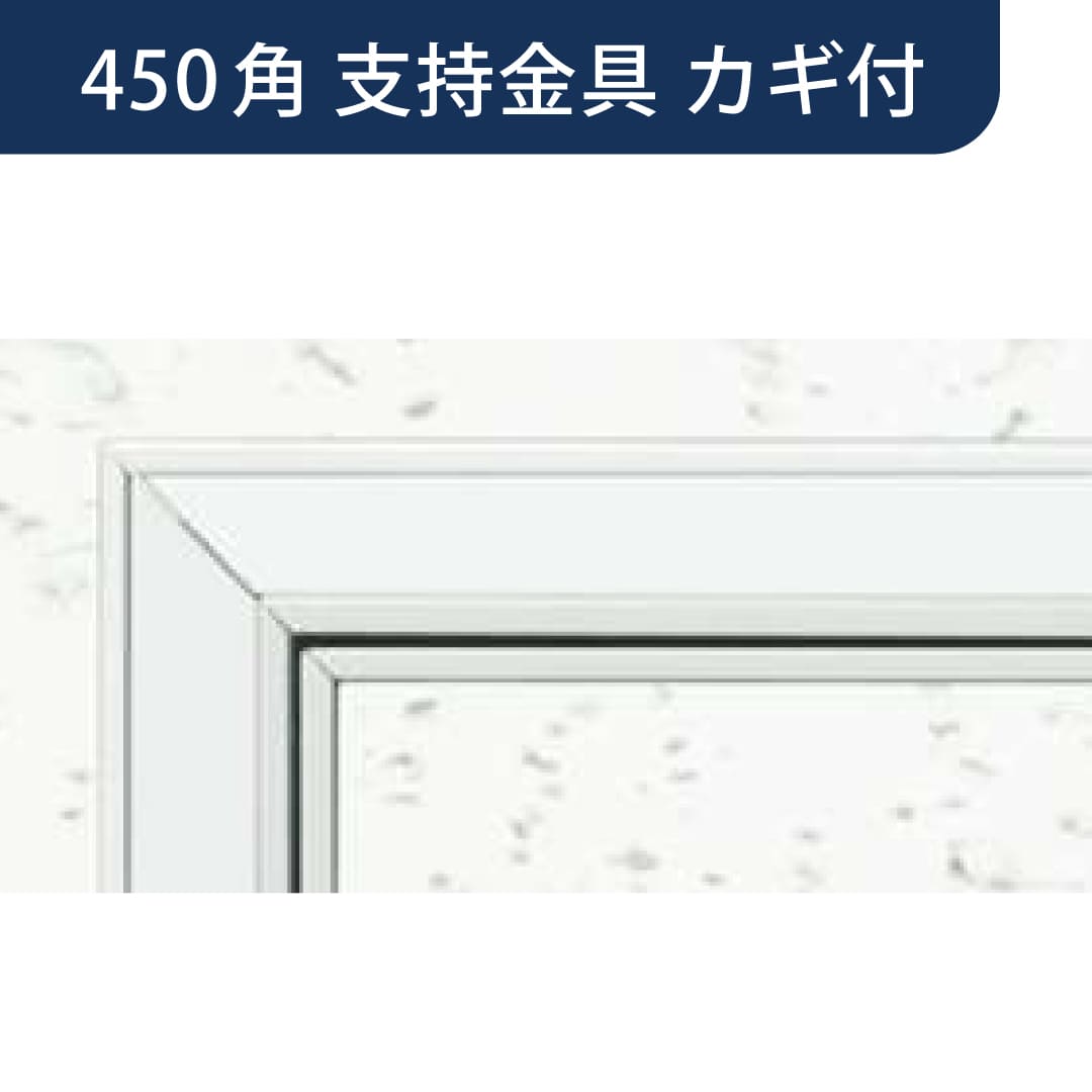 点検口 リーフ額 目地 454 WA カギ付 支持金具 ホワイトアルマイト2 450角 62666 天井 アルミ 外額 創建