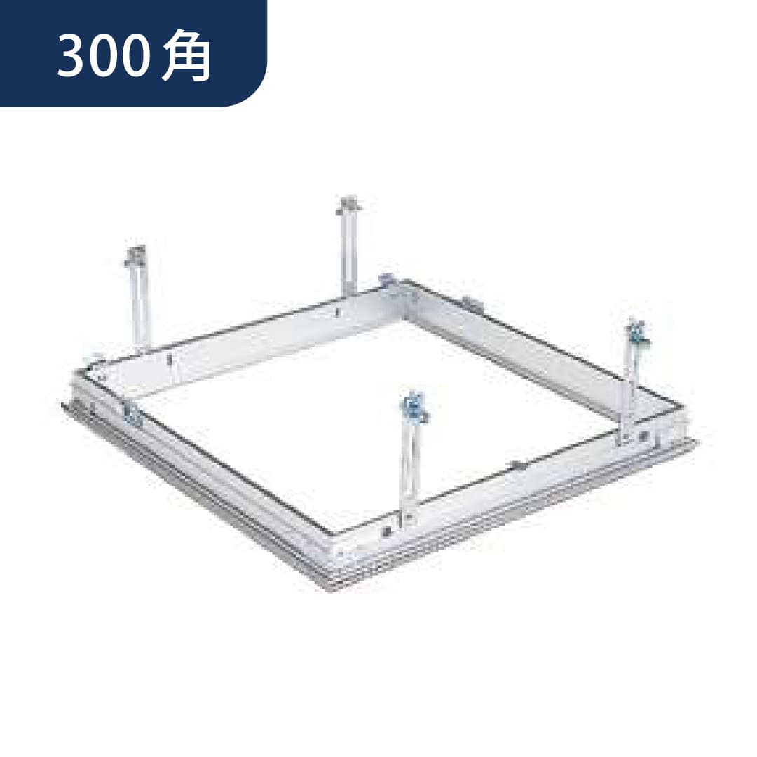 点検口 リーフ気密 SS-303K 吊り金具 アルマイトシルバー 300角 61084343 天井 アルミ 気密 創建