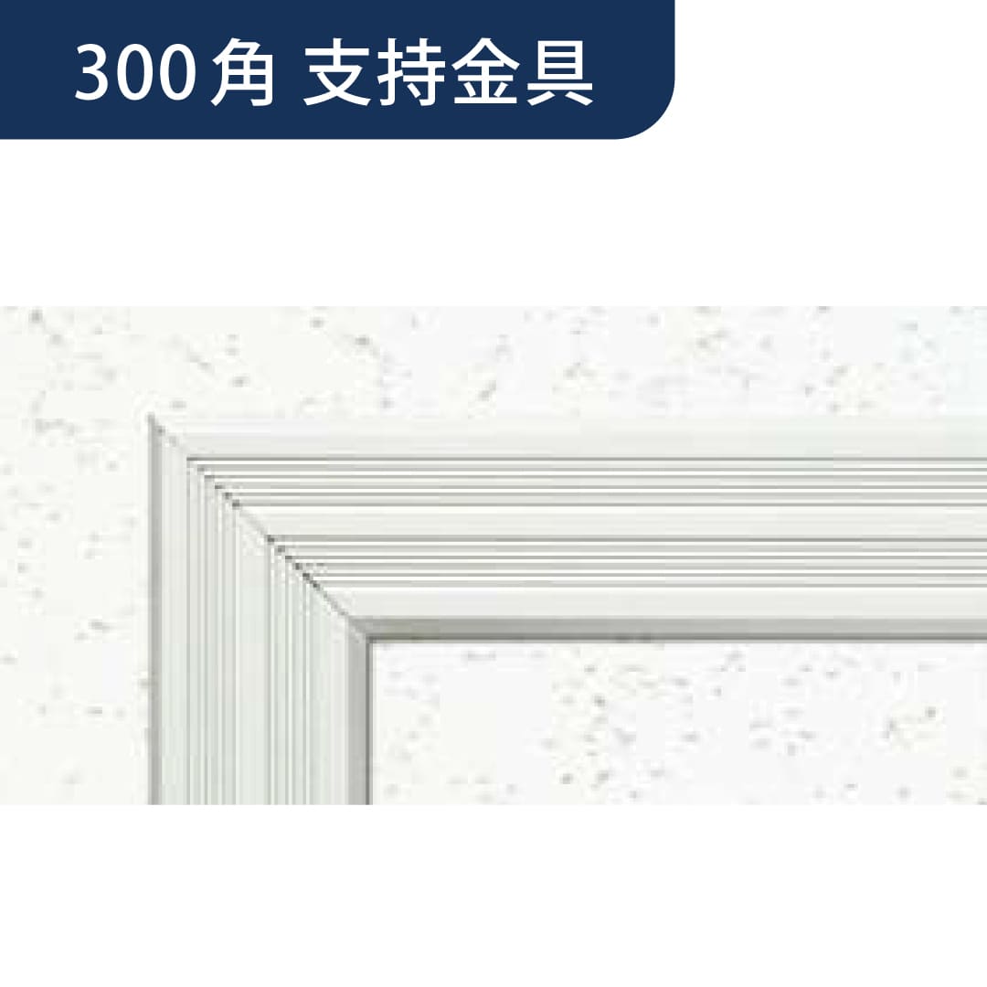 点検口 リーフ気密 SS-303K WA 支持金具 ホワイトアルマイト2 300角 71040 天井 アルミ 気密 創建