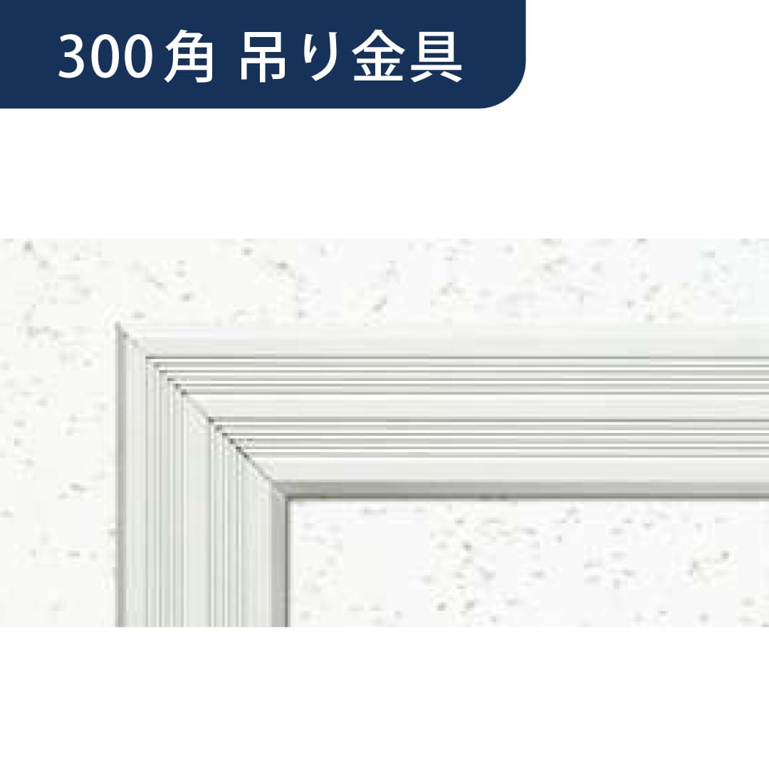 点検口 リーフ気密 SS-303K WA 吊り金具 ホワイトアルマイト2 300角 62788 天井 アルミ 気密 創建