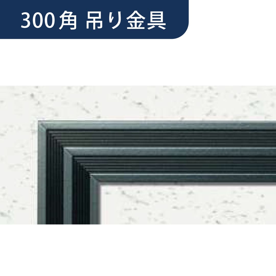 点検口 リーフ気密 SS-303K CB 吊り金具カスタムブラック 300角 62789 天井 アルミ 気密 創建