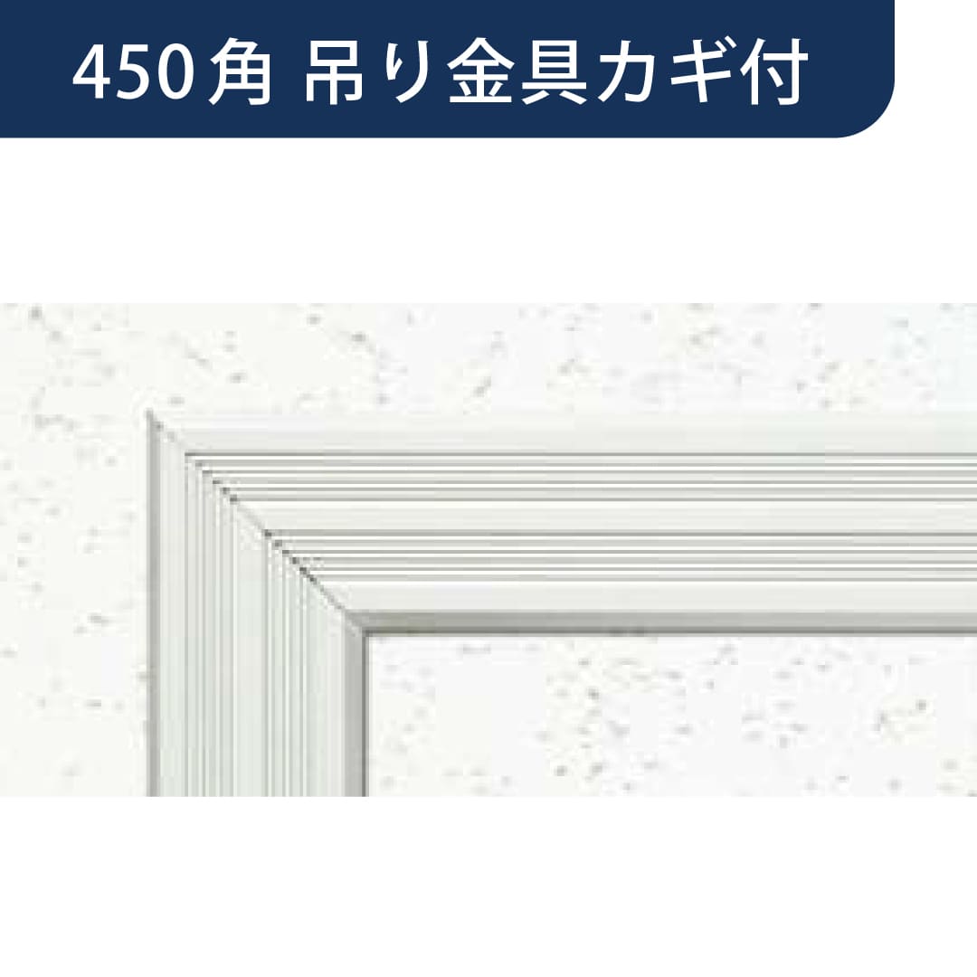 点検口 リーフ気密 SS-454K WA 吊り金具 カギ付 ホワイトアルマイト2 450角 62769 天井 アルミ 気密 創建