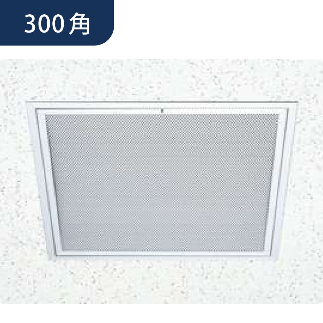 点検口 パンチングリーフ 303 アルマイトシルバー 300角 62699 天井 アルミ 4方向開閉 創建