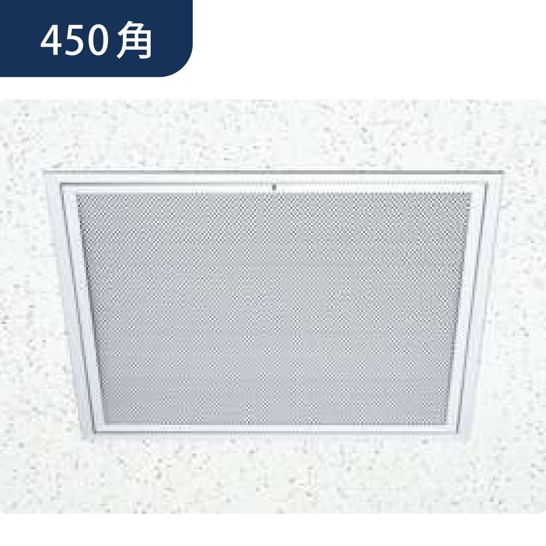 点検口 パンチングリーフ 454 アルマイトシルバー 450角 62700 天井 アルミ 4方向開閉 創建