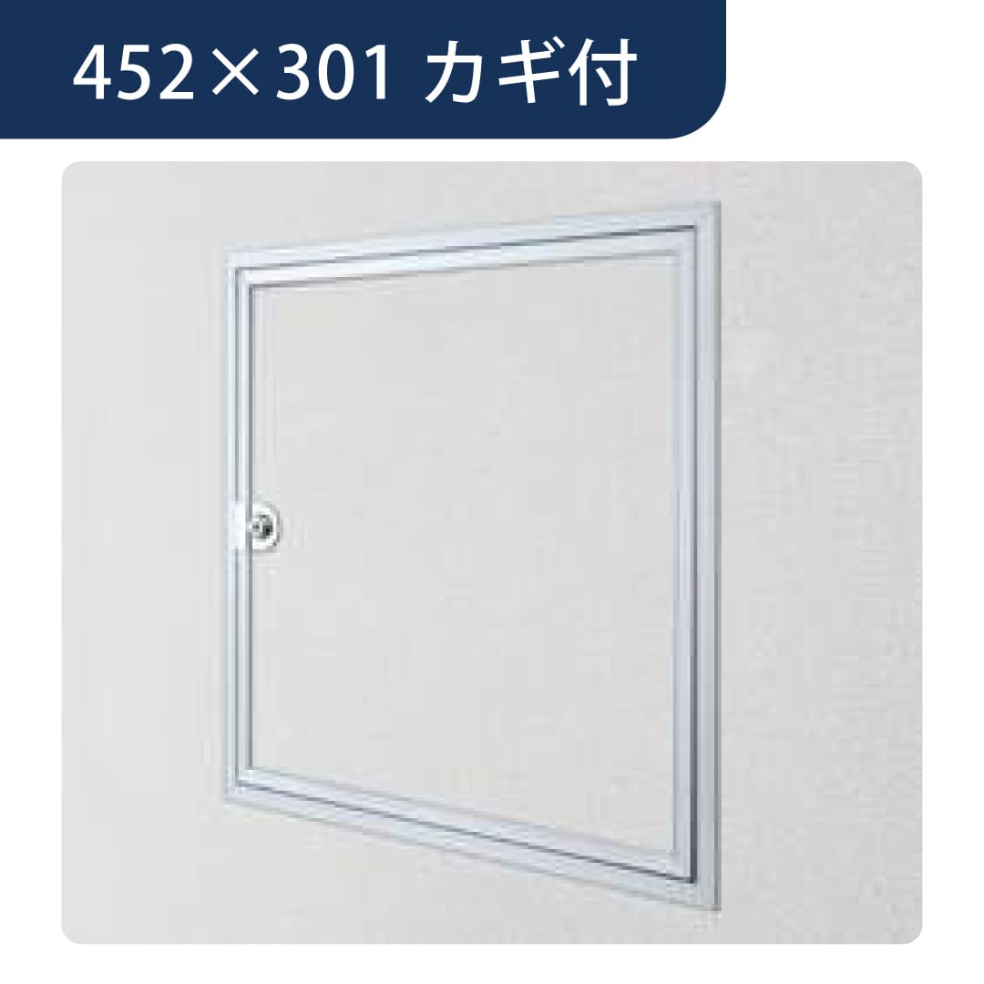 壁点検口 ウォールリーフ 4530 カギ付 額縁 アルマイトシルバー 452×301 61304 アルミ 点検口 創建