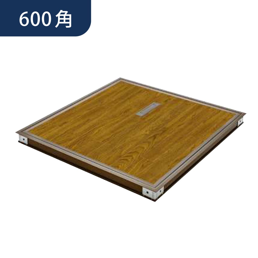床点検口 フロアリーフ WF-606 フローリング ブロンズ 600角 62803 アルミ 点検口 創建