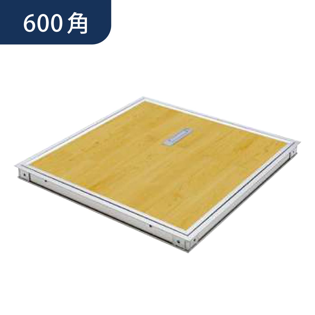 床点検口 フロアリーフ WF-606 フローリング アルマイトシルバー 600角 62803 アルミ 点検口 創建