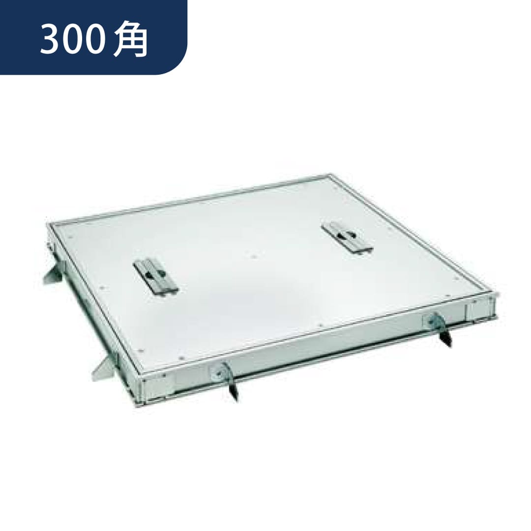 床点検口 フロアリーフ NF-303 303×303 300角 62701 Pタイル 磁器タイル アルミ 点検口 創建