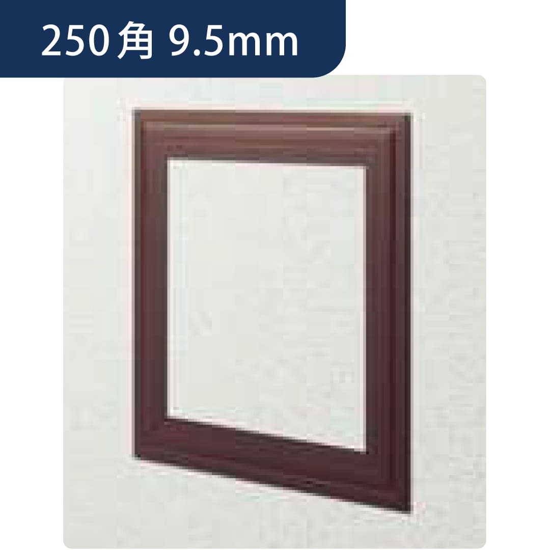 点検口 ビニール 天井 壁 GS250-9 9.5mm ブラウン 61092 250角 天井点検口 壁点検口 創建