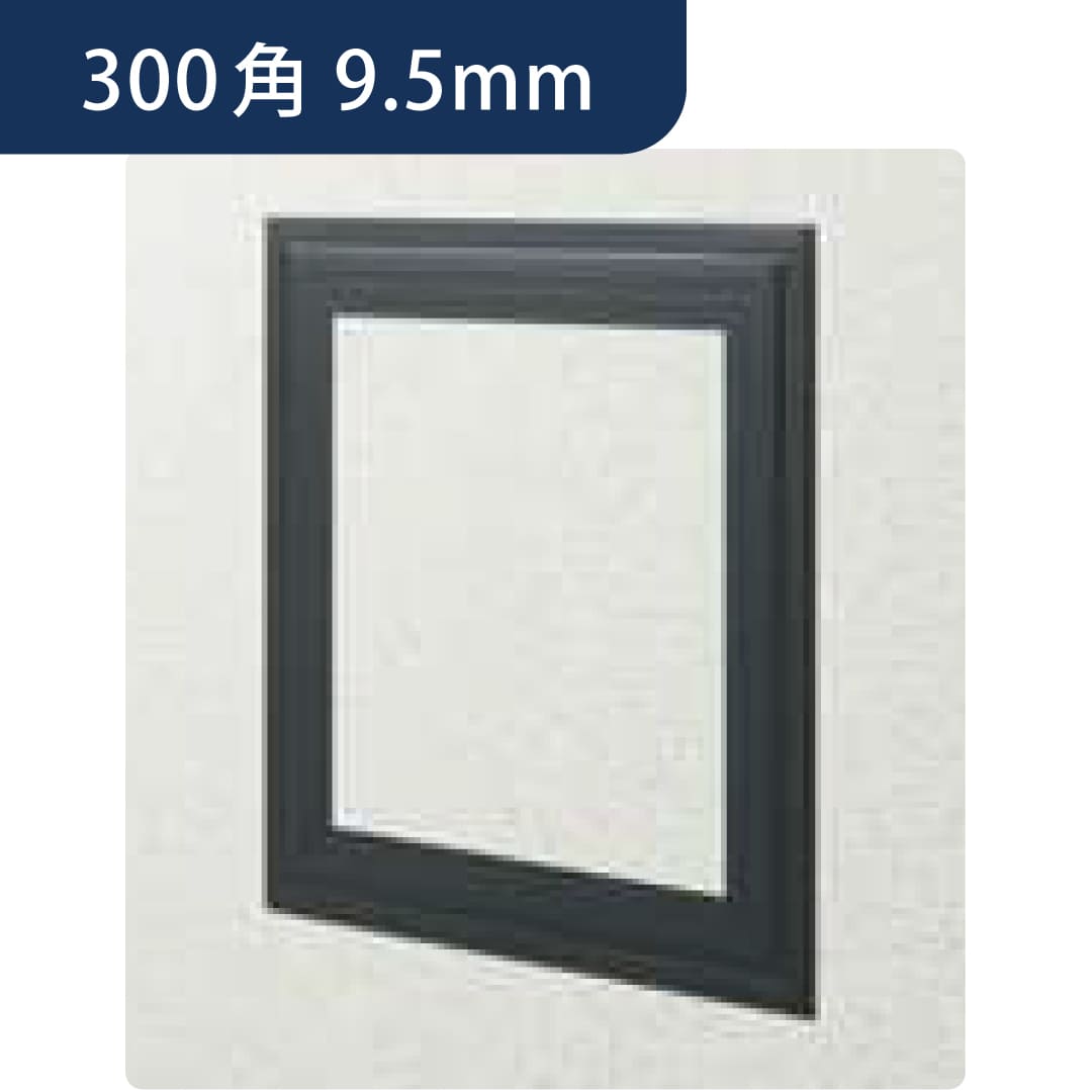 点検口 ビニール 天井 壁 GS300-9 9.5mm コスモブラック 61094 300角 天井点検口 壁点検口 創建