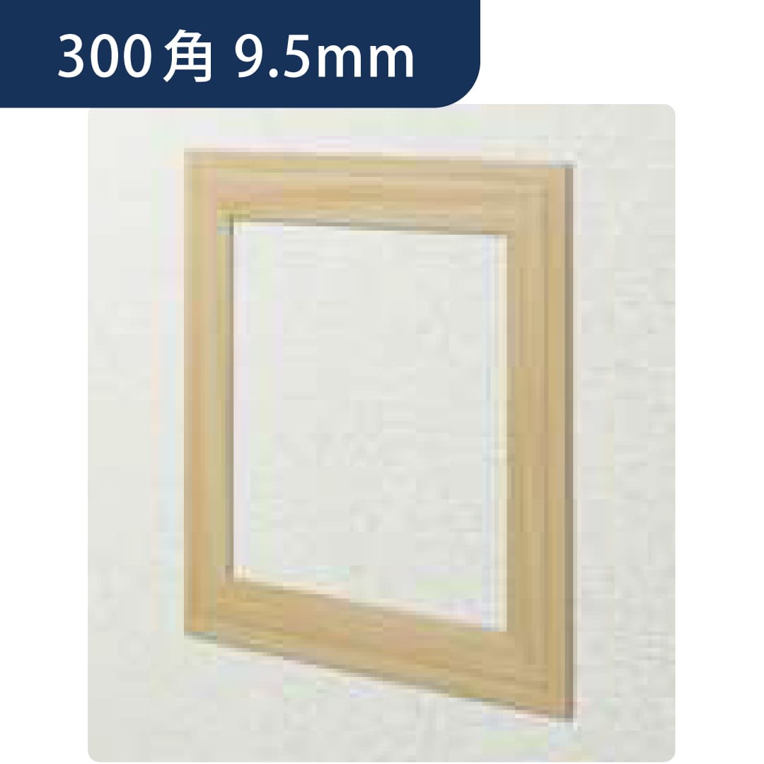 点検口 ビニール 天井 壁 GS300-9 9.5mm 木目調 61094 300角 天井点検口 壁点検口 創建