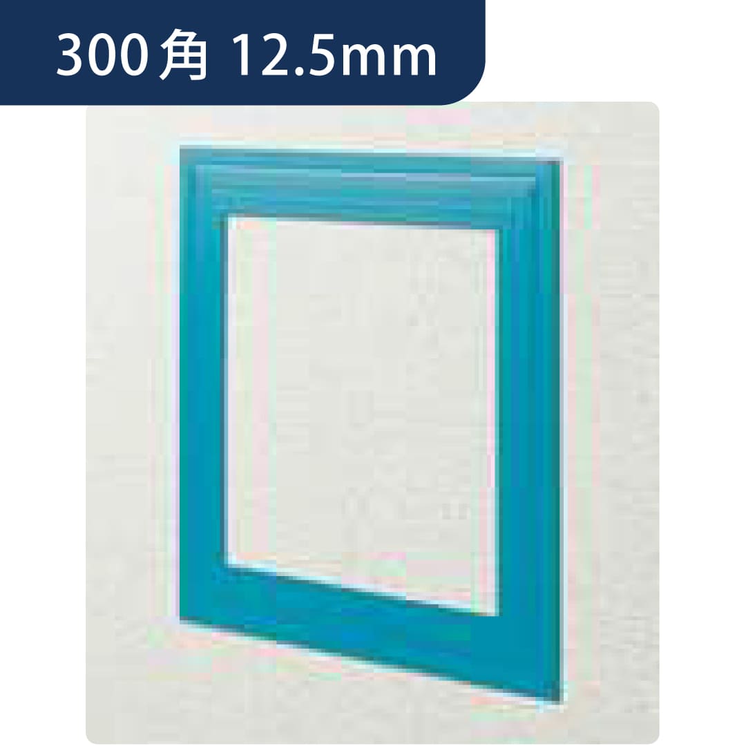点検口 ビニール 天井 壁 GS300-12 12.5mm ブルー 61095 300角 天井点検口 壁点検口 創建